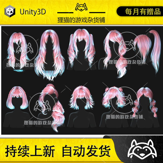 Unity HairStyle Pack 1.0 hairstyle resource package