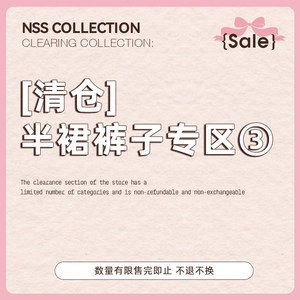 
[Clearout Skirts and Pants Section 3] Skirt Collection Serial Number 51-71 Non-refundable and non-exchangeable!!