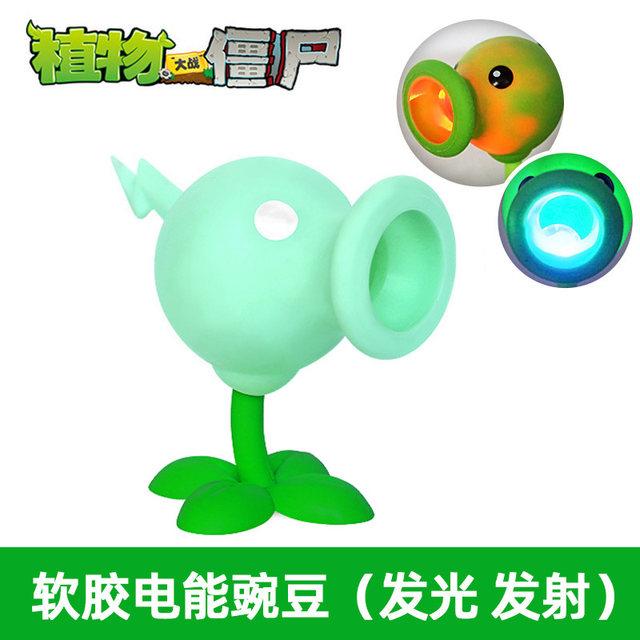 Soft glue Electric Pea Sagittarius Glowing toy Lightning Passion Signline Electric shock launches shells
