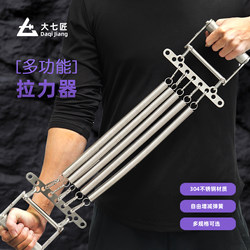 Large Seven Stainless Steel Tension Spring Chest Muscle Arm Strength Training Chest Expansion Fitness Equipment for Home Exercise