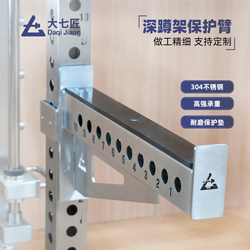 Daqijiang Stainless Steel Squat Rack Accessories Protective Arm Comprehensive Training Rack Accessories Squat Bench Press Training