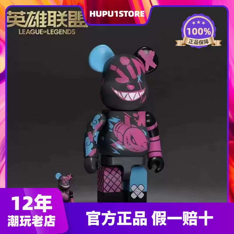 官方正品BEARBRICK x LOL JINX 金克丝400%100% 英雄联盟联名-Taobao