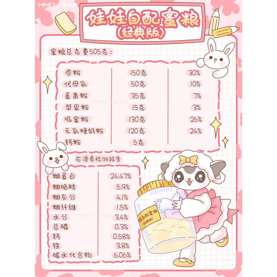 
[Self-prepared Honey Grain Raw Materials] Homemade Honey Grain Staple Food Raw Powder Substitute for Breast Milk Egg Yolk Powder Apple Powder Milk Powder Calcium Powder