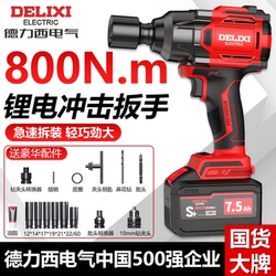 Delixi Brushless Electric Wrench Impact High Torque Rechargeable Torque Wrench Power Tool Air Cannon Auto Repair Grade