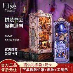 Fun Monster Party Bookend DIY Handmade Miniature House Gift Table Decoration Wooden Assembly Model Souvenir Gift
