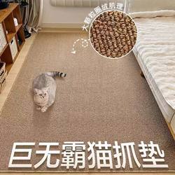 Cat Scratching Board, Cat Bed, Integrated Carpet, Sleeping Mat, Large Size for Cat Claws, Suitable for All Seasons, Living Room Coffee Table, Bedside Rug, Floor Mat