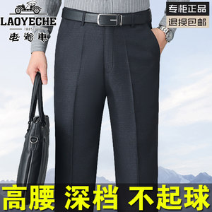 
Classic Car Dad Pants Summer Thin Trousers Middle-aged and Elderly Men's Casual Pants Suit Pants Straight Loose Men's Pants