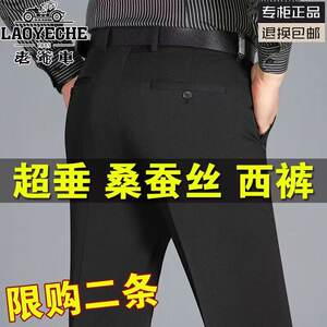 Master car mulberry silk trousers in summer thin middle -aged and elderly casual pants dad long waist men's suit pants
