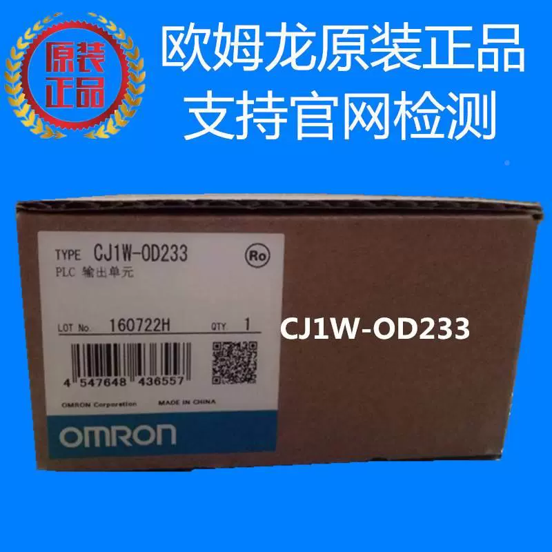 箱のみ開封済み 新品 オムロン CJ1W-ID233 OMRON