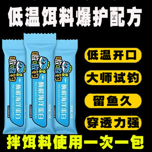 
Yujiaao Enzymatic Marine Protein Feed Attractant Fishing Bait Additive Amino Acid HAP Low Temperature Autumn and Winter Fish Bait