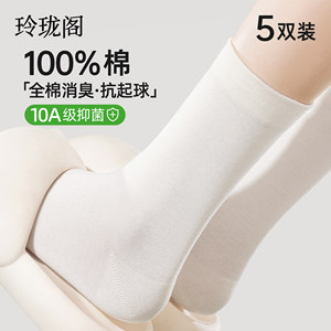 100% cotton pure cotton socks for women 10A antibacterial and deodorant boneless mid-tube summer thin confinement white stockings