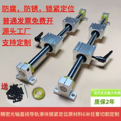 Precision Optical Axis Linear Bearing Linear Guide Positioning Slider/Cylindrical Guide Rail Slide Rod/Woodworking Sliding Table Saw Slide Rail