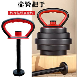 Black Diamond Kettlebell Accessories Home Dumbbell Conversion Kettlebell Handle Push-Up Stand Multifunctional Combination Men's Kettlebell