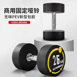 Commercial Gym Fixed Dumbbells with Round Heads, Pe Coated, Odorless, Non-Fading, 2.5-30kg Piece Per Pair