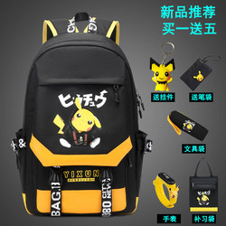 Backpack for Boys, Elementary School Students, School Bag for Boys in Grades 1-6, Spine Protection, 6-12 Years Old, Lightweight Children's Backpack