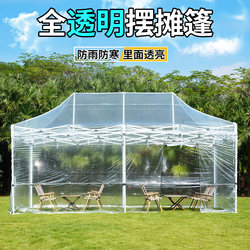 Rainproof Fully Transparent Tent Enclosure Outdoor Sunroom Windproof Plastic Sheet Mobile Four-Legged Foldable Telescopic Awning