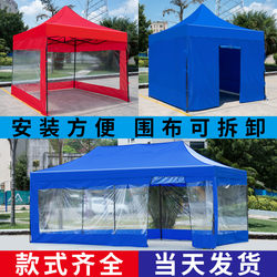 Special Tent for Night Market Stalls, Outdoor Umbrella, Four-Legged Umbrella, Rainproof Stall Canopy, Rain Shelter, Tent with Side Panels, Sunshade Tent