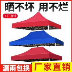 Four-Corner 3X 3m Sunshade Umbrella Fabric, Outdoor Thickened Sunshade Canopy, Rainproof Four-Legged Tent Fabric, Stall Canopy, Sunshade