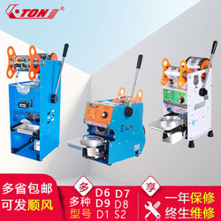 Ito Manual Bowl Sealing Machine, Milk Tea Sealing Machine, Soy Milk Hand-Pressed Cup Sealing Machine, Plastic Soup Bowl Fast Food Takeaway Packaging Machine