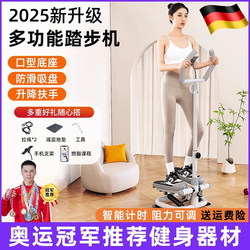 German Stepper for Women, Home-Use Weight Loss Device, Silent Slimming Leg Exerciser, In-Situ Climbing Pedal Indoor Exercise Fitness Equipment