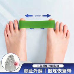 Mini Circular Elastic Ring Rehabilitation Training Thumb Elastic Band Valgus Correction Training Band Toe Arch Training Band