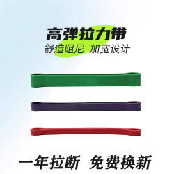Mini Thickened Elastic Band Leg Training Resistance Band Squat Resistance Band Athletics High Leg Lift Training Football Training