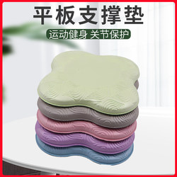 Flat Support Small Mat Elbow Knee Pad Kneeling Pad Thickened Non-Slip Shock-Absorbing Mini Pad Joint Protection Yoga Soft Pad