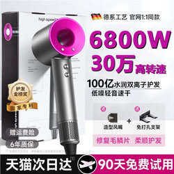 German Hair Dryer for Home Use, Negative Ion Hair Care, Silent, Quick-Drying, High-Power 6800W Wind Power, High-Speed Hair Dryer
