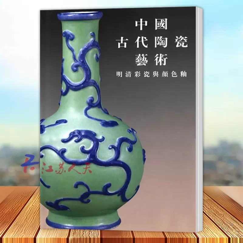 古代陶瓷艺术品 【公式通販】