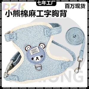 
Dog leash vest type Teddy Bichon small dog harness cat walking rabbit rope chain pet supplies m8
