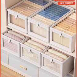 Clothing Storage Box, Home Wardrobe Layering Organizer for Clothes, Pants, Underwear, Fabric Basket, Foldable Storage Solution