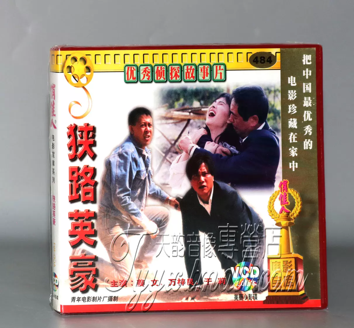 张申英 正版电影钢的琴盒装DVD 王千源秦海璐张申英张猛作品