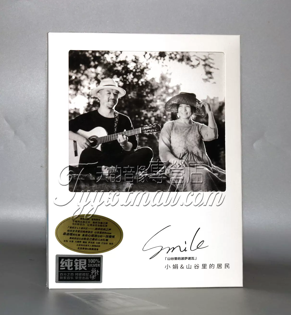正版发烧小娟&山谷里的居民山谷里的波萨诺瓦Smile 纯银CD 1CD