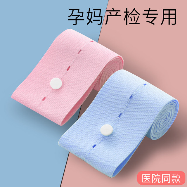 Fetal heart rate monitoring belt for pregnant women, 2 late pregnancy fetal monitoring belts, elastic lengthened fetal heart rate detection straps