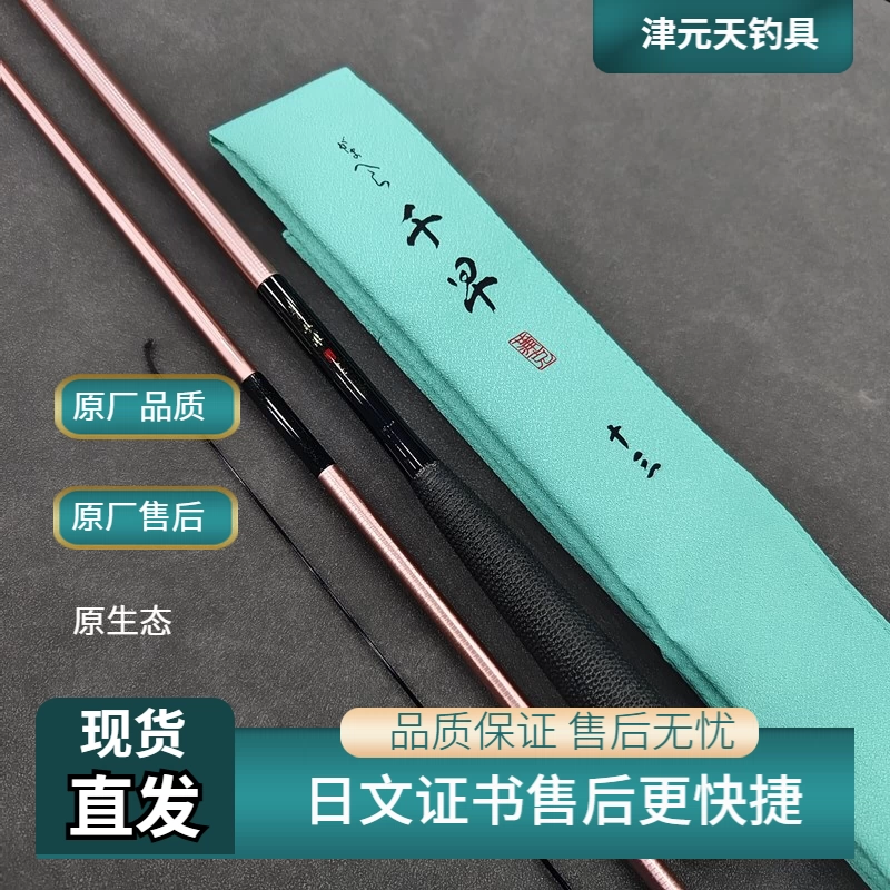 朱紋峰 凌 17尺 SHIMANO 朱紋峰 凌 17尺 へら竿入荷