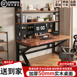 Solid Wood Thickened Desktop with Thickened Table Legs, Integrated Bookshelf, Computer Desk for Home Use, Gaming, Office, Study, Desktop Computer