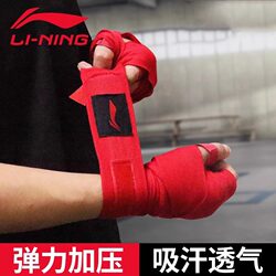 Li Ning Boxing Hand Wraps Professional Hand Protection 5m for Punching Bags, Martial Arts, Muay Thai, Fighting, Elastic Hand Wraps