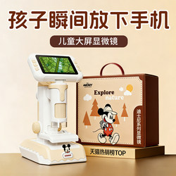 Christmas Children's Birthday Gift for Boys and Girls Aged 10 and Above, Practical Boys' Toy Microscope