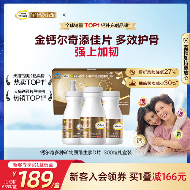 
Jincail Erqi Calcium Tablets Calcium Magnesium Tablets Vitamin D Various Minerals Gift Box for Middle-aged and Elderly