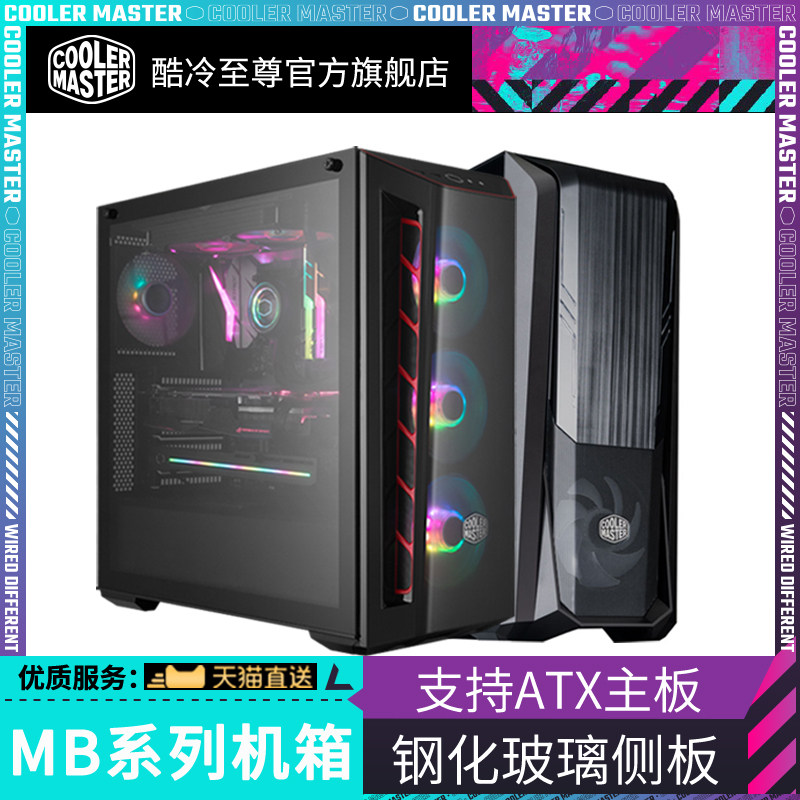 Cooler Master MB520 chassis desktop chassis midtower chassis side