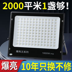 Yaming Ultra-Bright Searchlight Strong Light Outdoor High-Power Outdoor Stadium Special Construction Site Lighting Led Floodlight