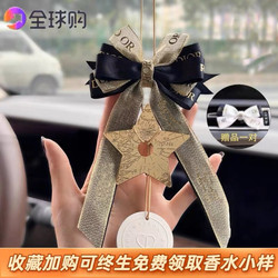 D's Lucky Star Car Hanging 2025 New Diffusing Stone Car Aromatherapy Pendant Girls Gift Car High-End Pendant