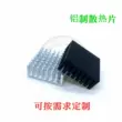 Nhôm tản nhiệt hồ sơ 25*25*10MM có rãnh chip điện tử định tuyến bo mạch chủ tản nhiệt CPU khối nhiệt 