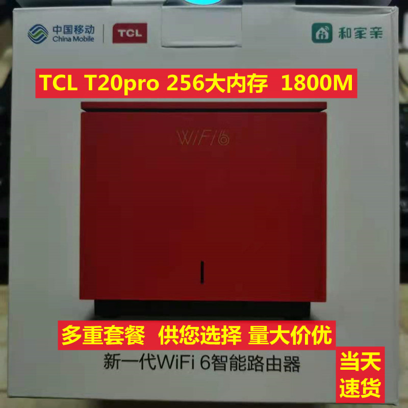  TCL T20PRO  ھ   ü ⰡƮ Ʈ 1800M  ޽ Ʈŷ WIFI6 -