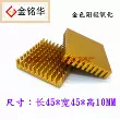 Tản nhiệt nhôm định hình có rãnh 45 * 45 * 10 mm tản nhiệt chip điện tử nhôm khối nhiệt PCB 