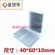 Nhôm tản nhiệt hồ sơ 40*60*10mm điện tử định tuyến tản nhiệt chip CPU bo mạch chủ PCB khối nhiệt tùy chỉnh 