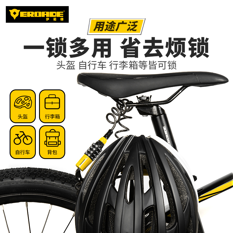 自転車ロック盗難防止 ロックポータブル 自転車チェーン ロック