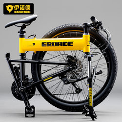 Inode Eroade Foldable Mountain Bike Portable for Adults, Men, Teenagers, Students, Women, Lightweight, Variable Speed, Off-Road