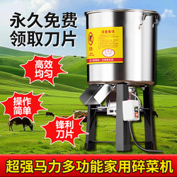 New Stainless Steel Vegetable Shredder for Feeding Chickens, Multifunctional Household Vegetable Grinder, Grass Chopper, Vegetable Cutter, Chicken and Duck Feeder, and Crusher