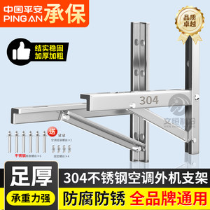 Thickened 304 stainless steel air conditioner external unit bracket universal external unit air conditioner bracket 1.5 horse 2/3 horse air conditioner rack
